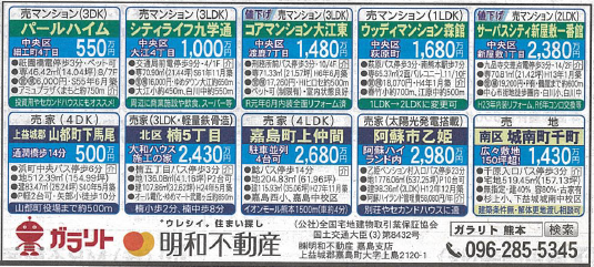 ☆リビング新聞【6/13号】☆今週のオススメ10件